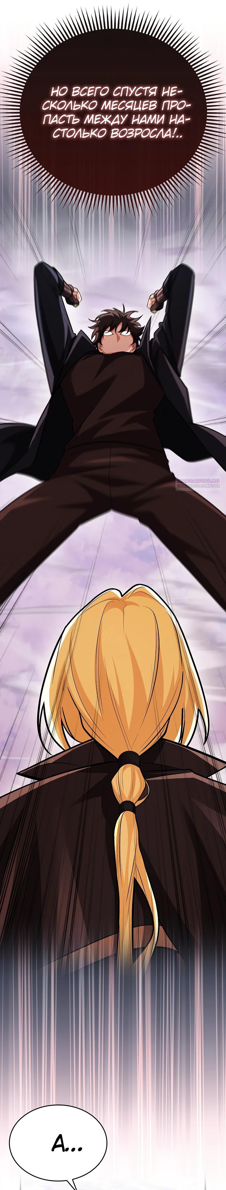 Глава 72 - страница 14