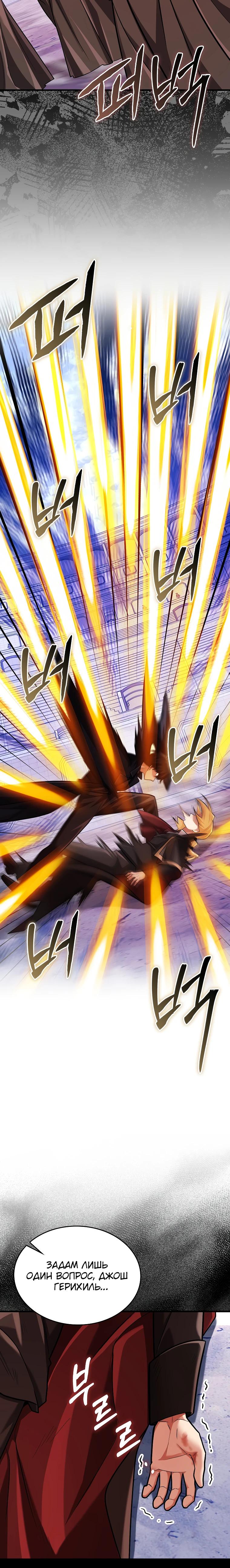 Глава 72 - страница 17