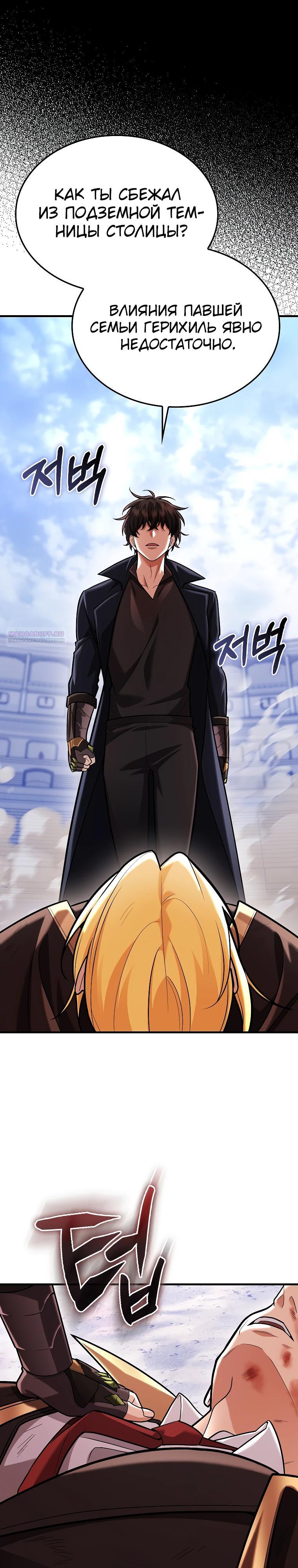 Глава 72 - страница 18