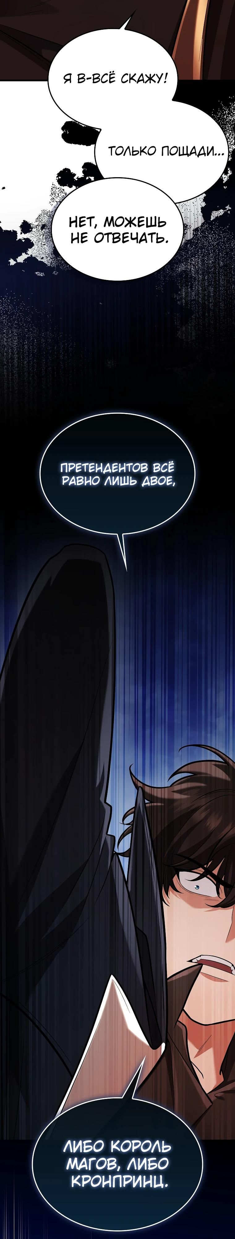 Глава 72 - страница 19