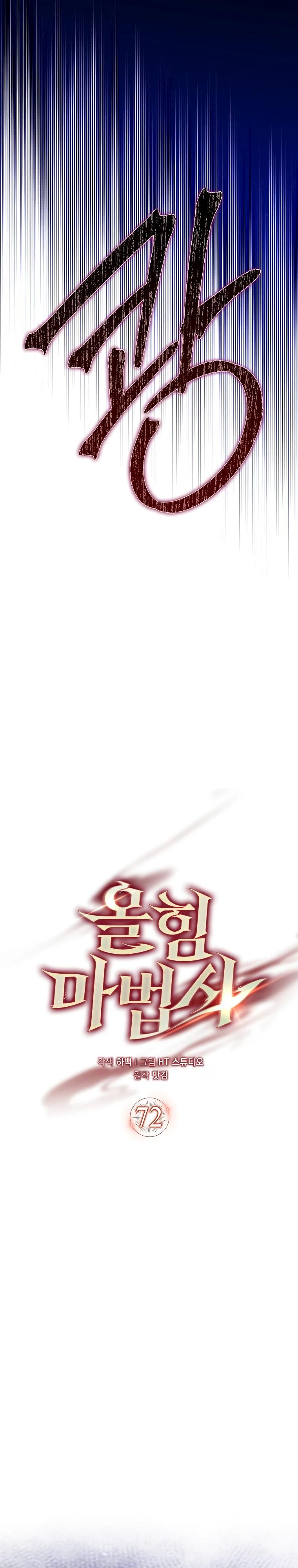 Глава 72 - страница 20