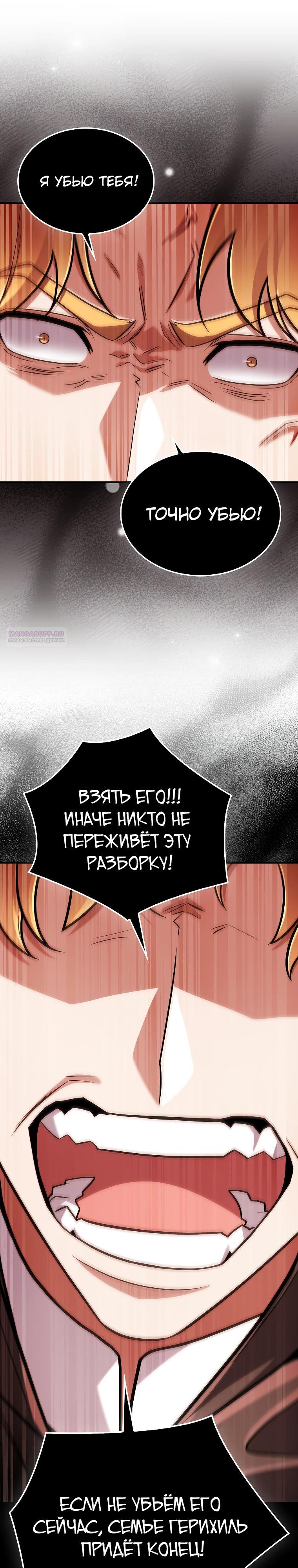 Глава 72 - страница 22