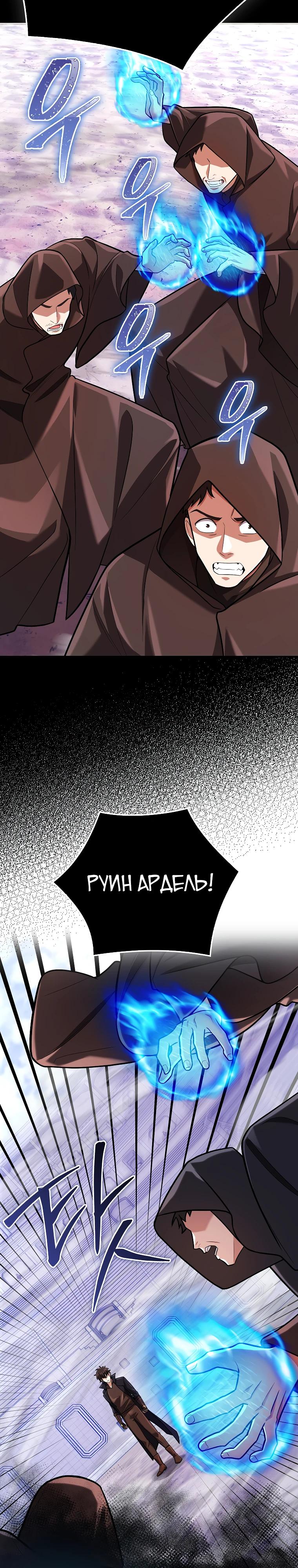 Глава 72 - страница 23