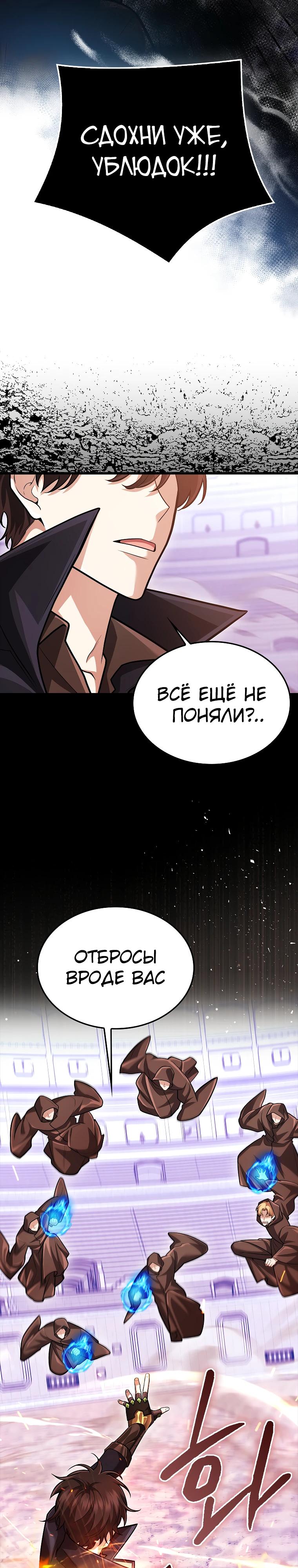 Глава 72 - страница 24