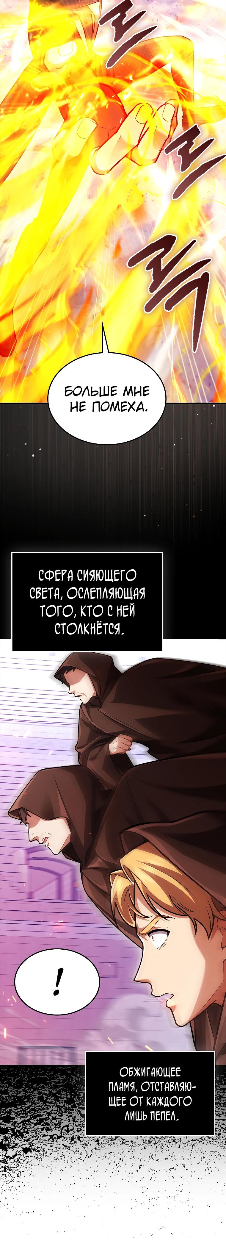 Глава 72 - страница 25