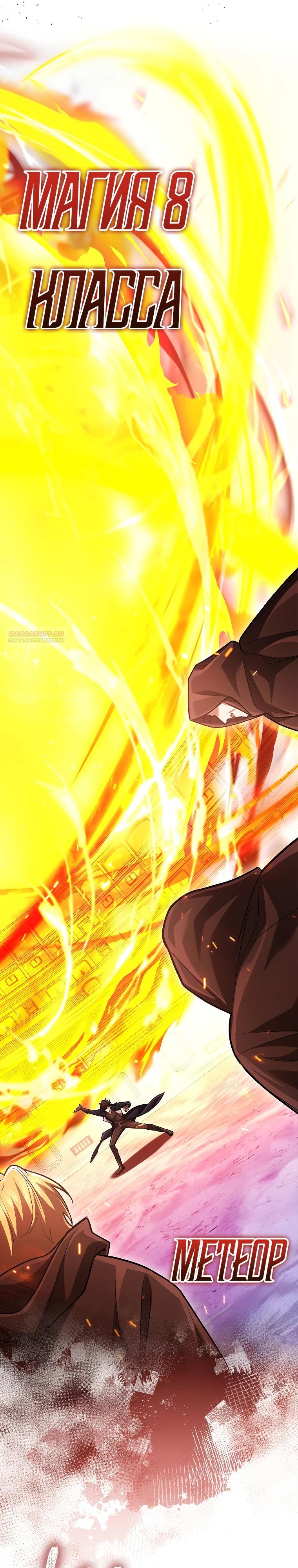 Глава 72 - страница 26