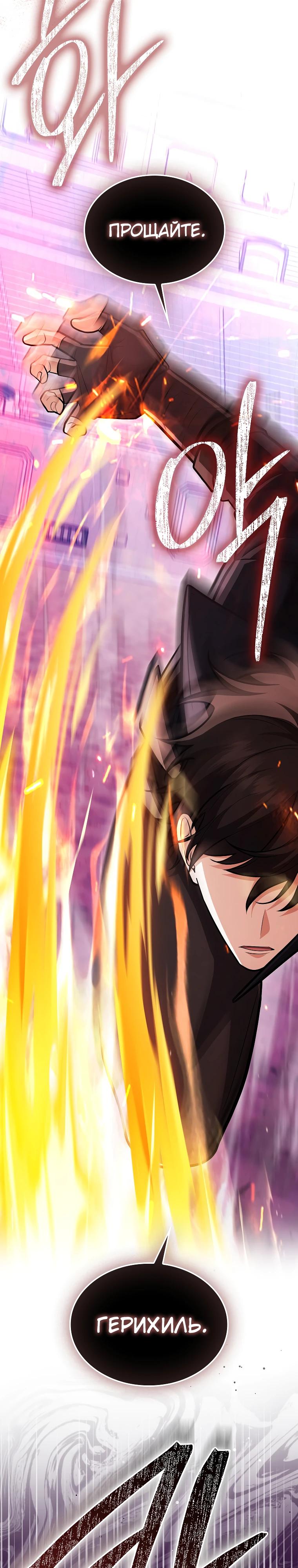 Глава 72 - страница 27