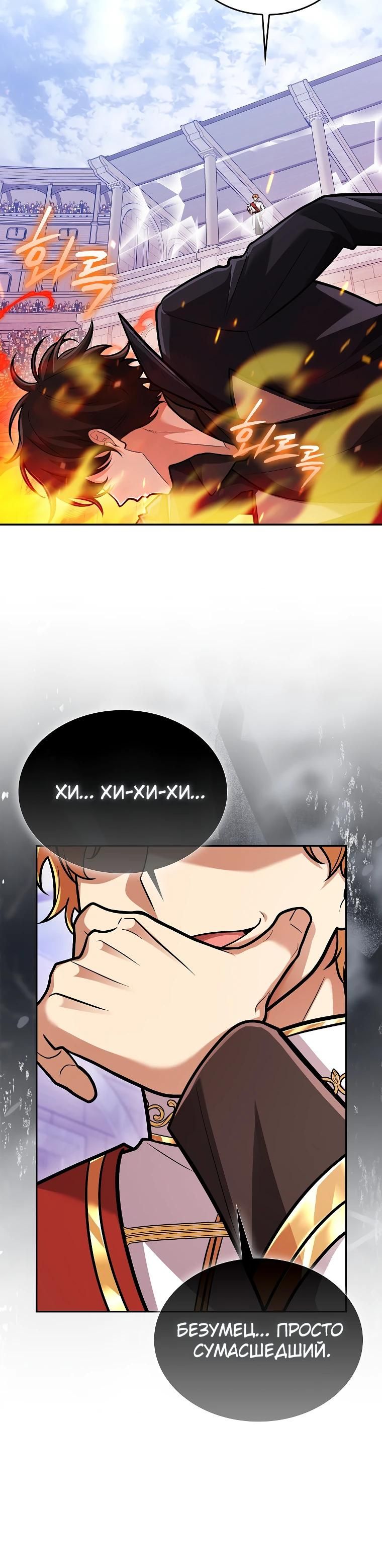 Глава 72 - страница 29