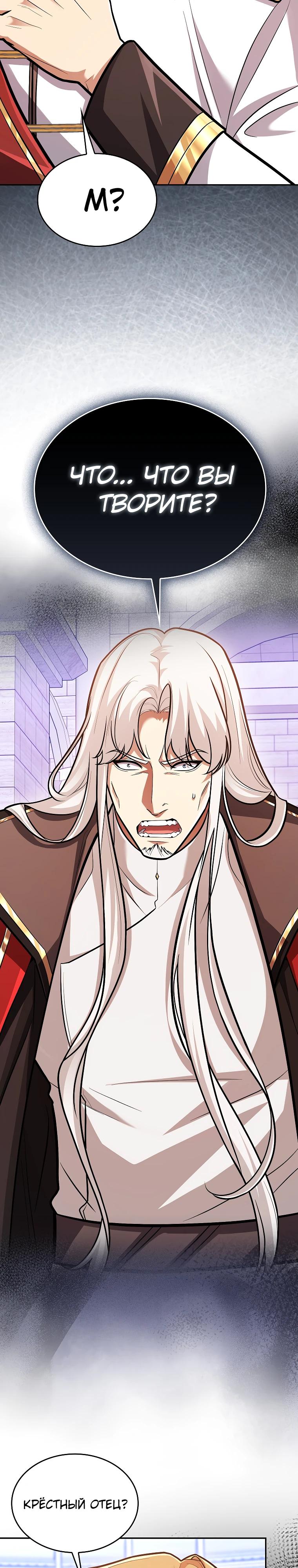 Глава 72 - страница 31