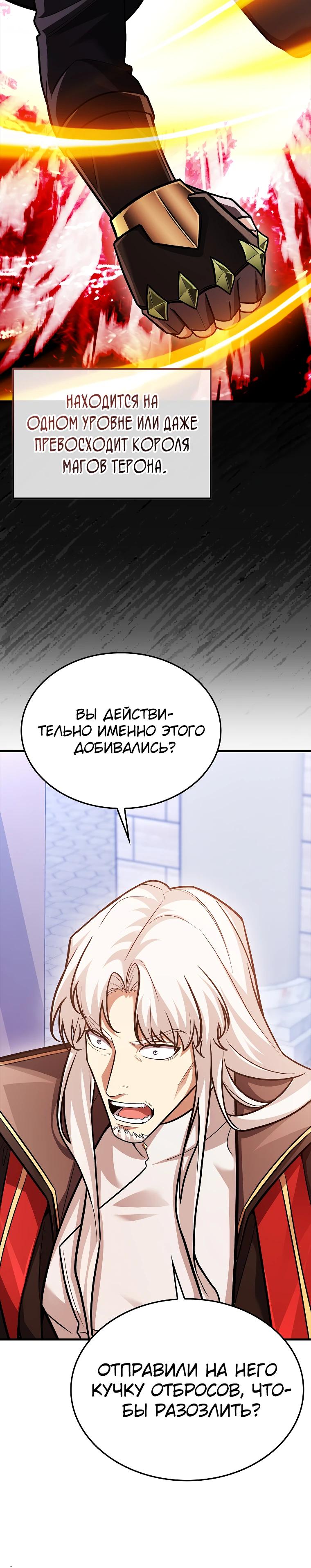 Глава 72 - страница 35