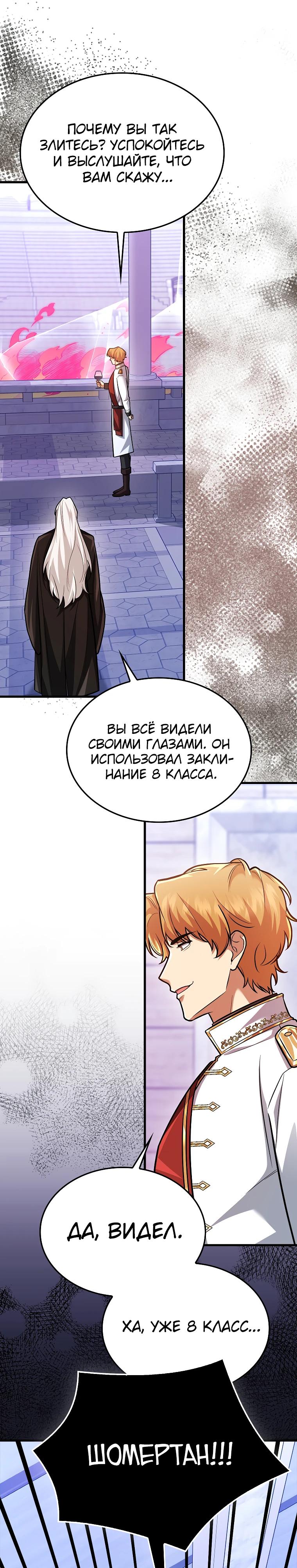 Глава 72 - страница 36