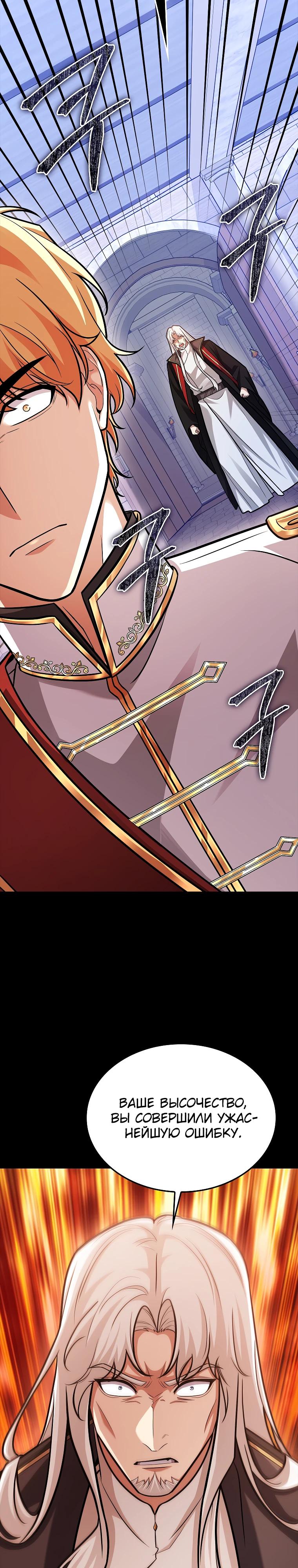 Глава 72 - страница 37