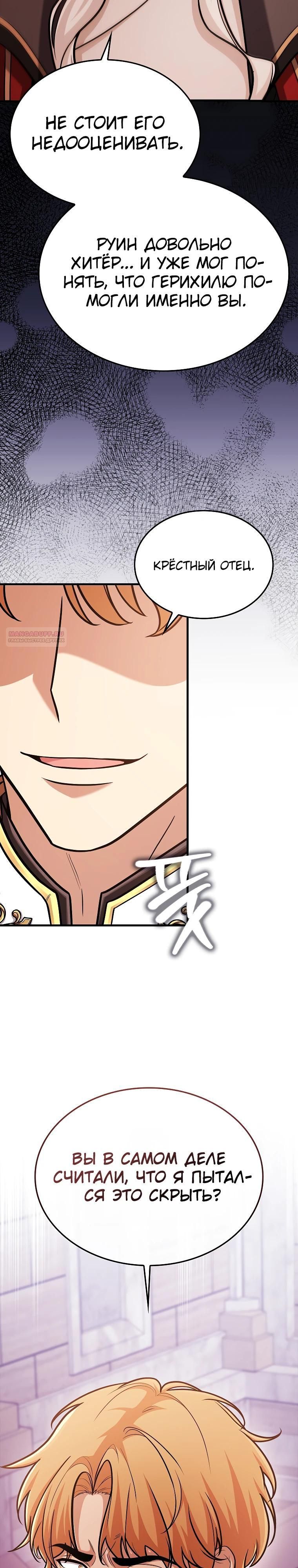 Глава 72 - страница 38