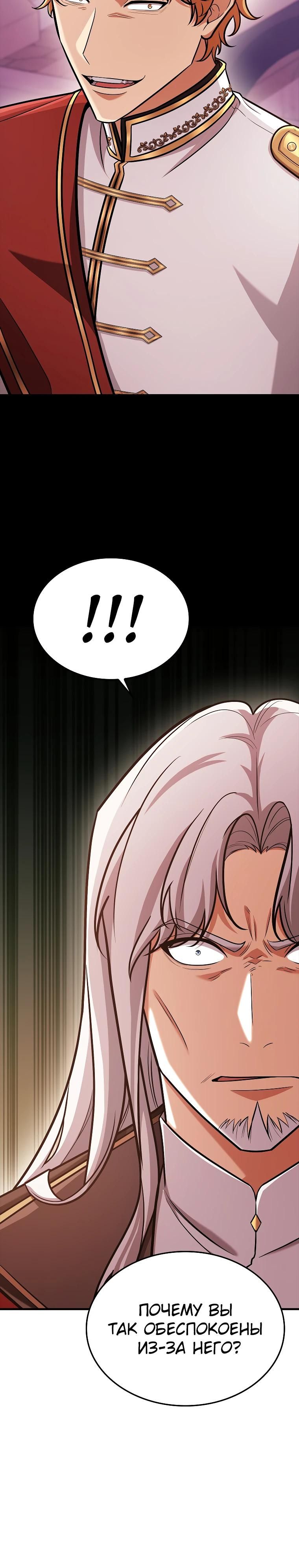 Глава 72 - страница 39