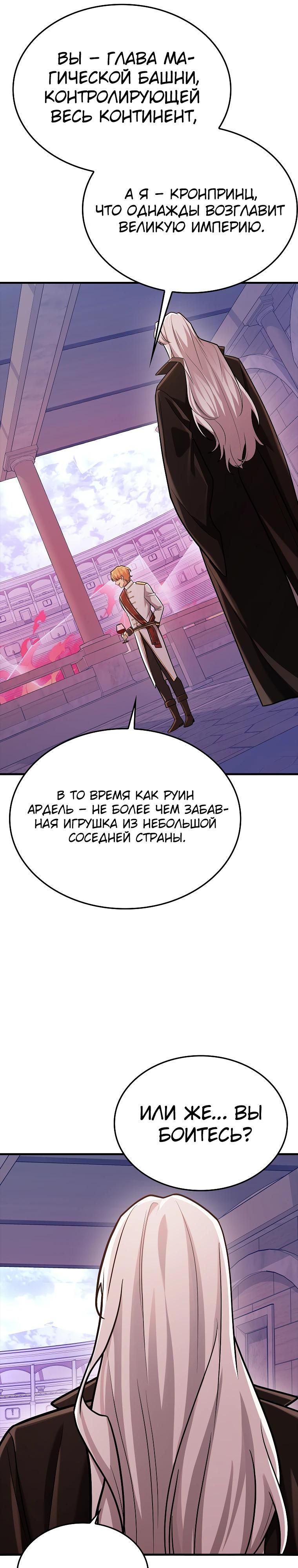 Глава 72 - страница 40