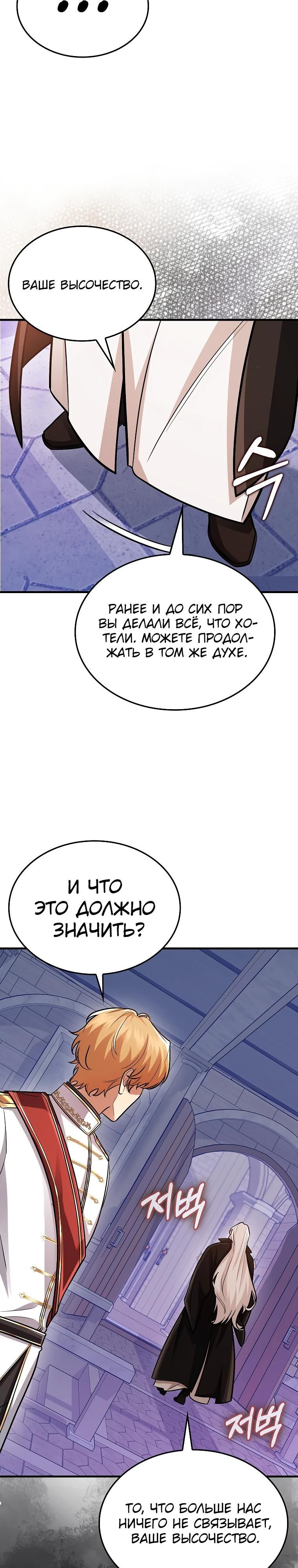 Глава 72 - страница 41