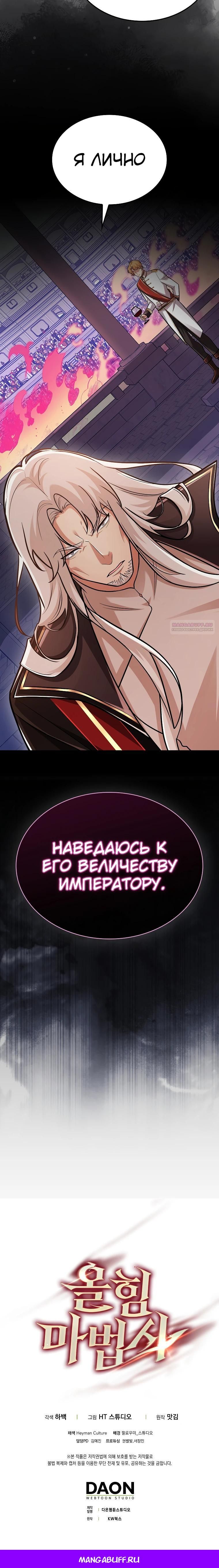 Глава 72 - страница 42