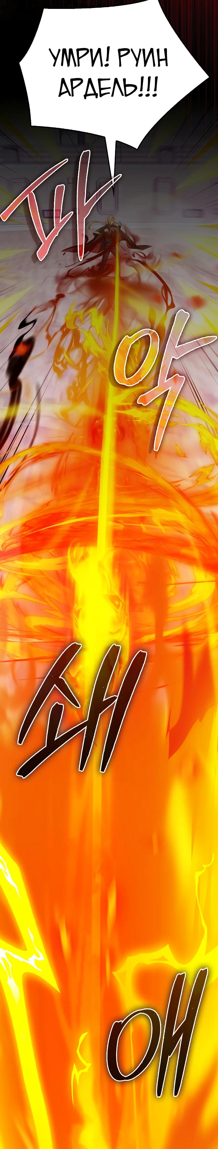 Глава 72 - страница 8