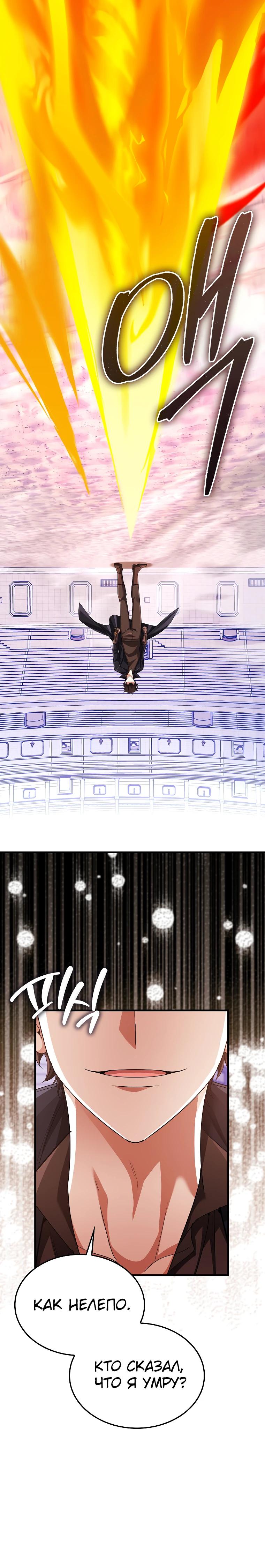 Глава 72 - страница 9