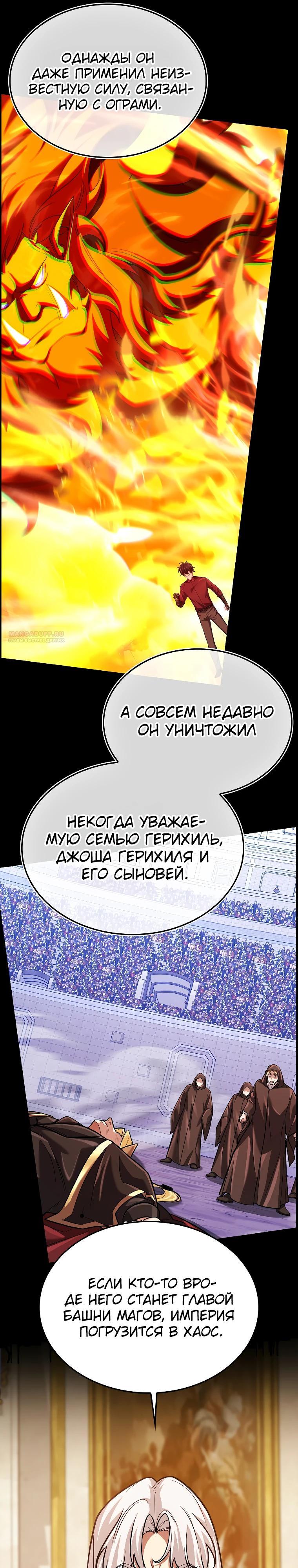 Глава 73 - страница 10