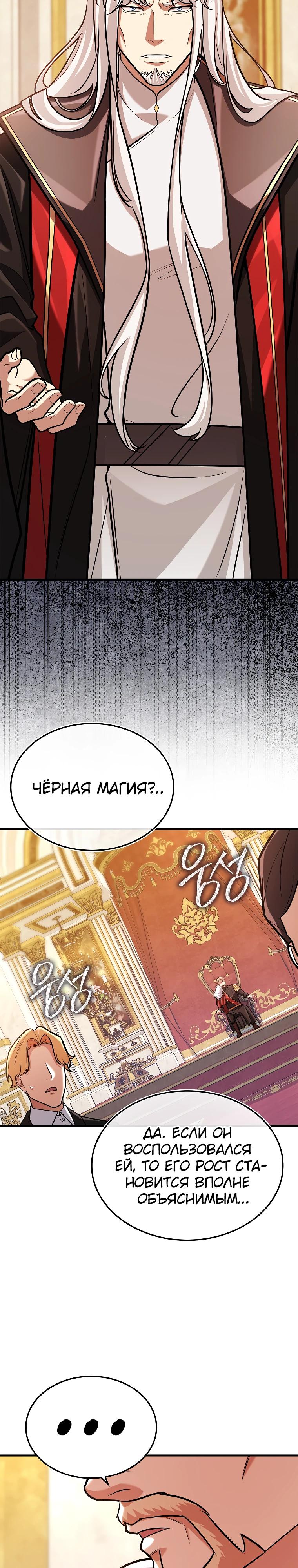 Глава 73 - страница 11