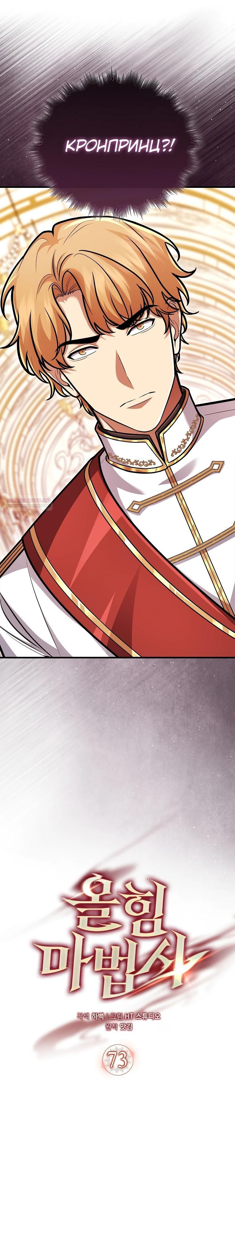 Глава 73 - страница 14