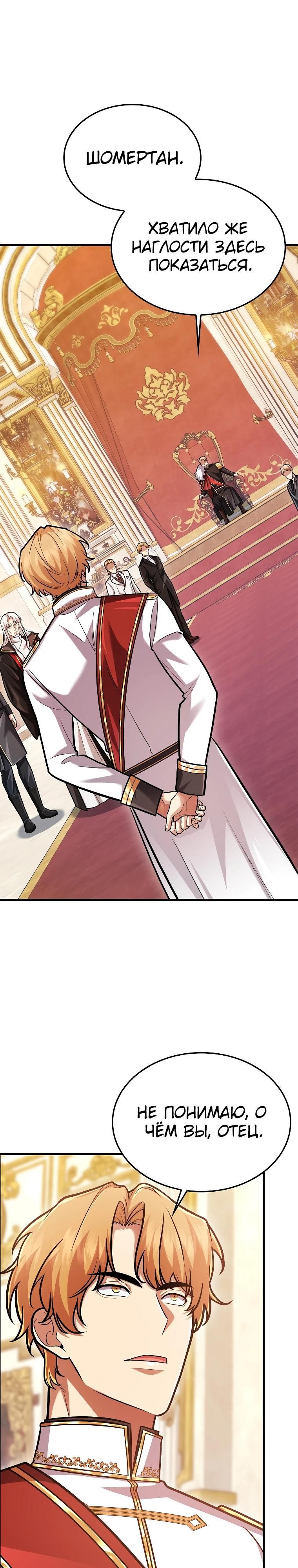 Глава 73 - страница 15