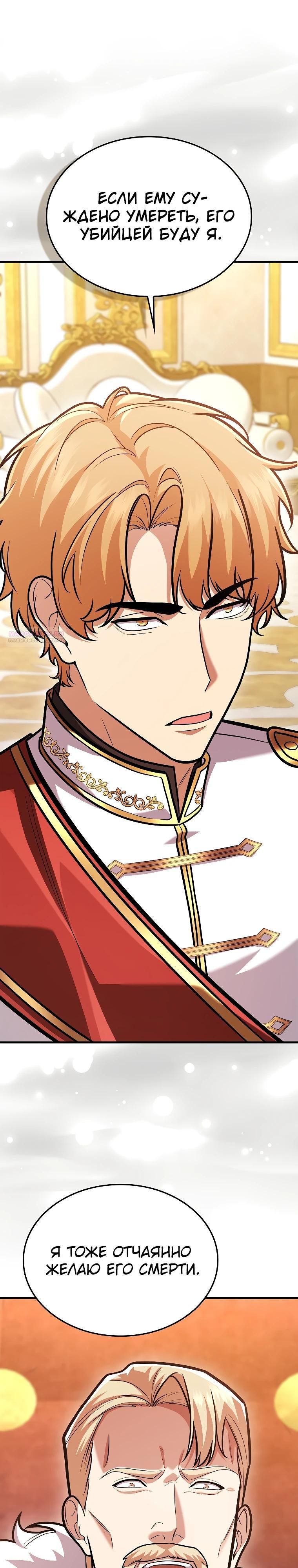 Глава 73 - страница 18