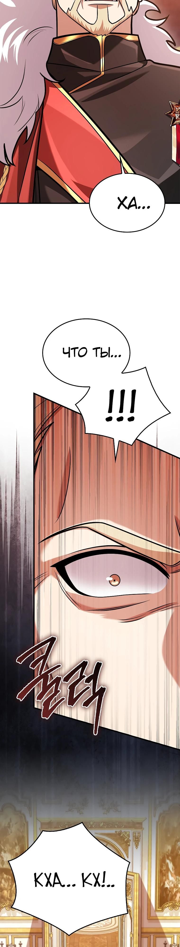 Глава 73 - страница 19