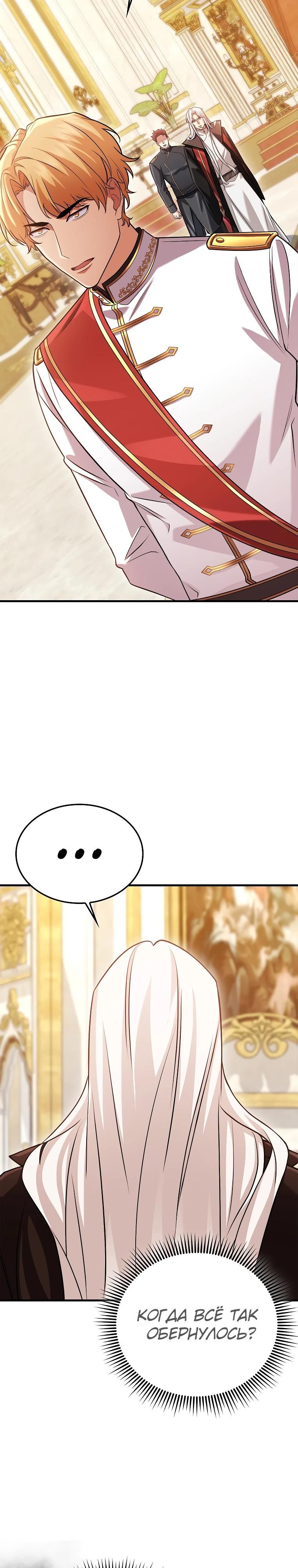 Глава 73 - страница 24