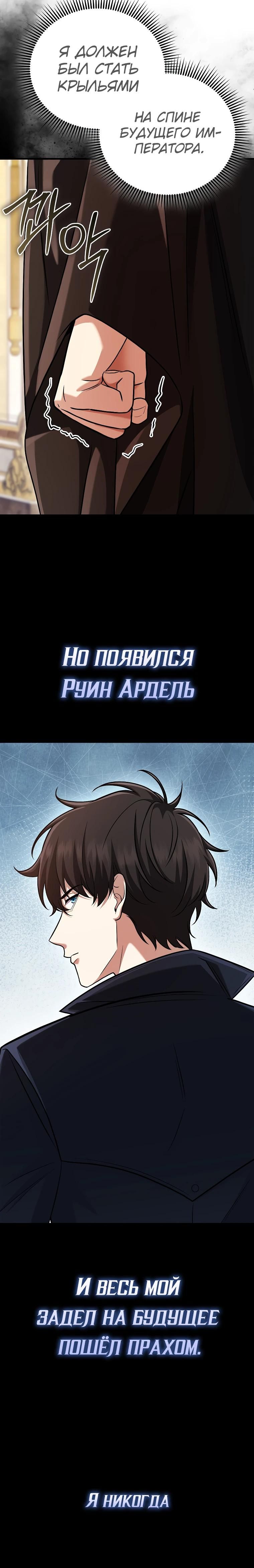 Глава 73 - страница 25