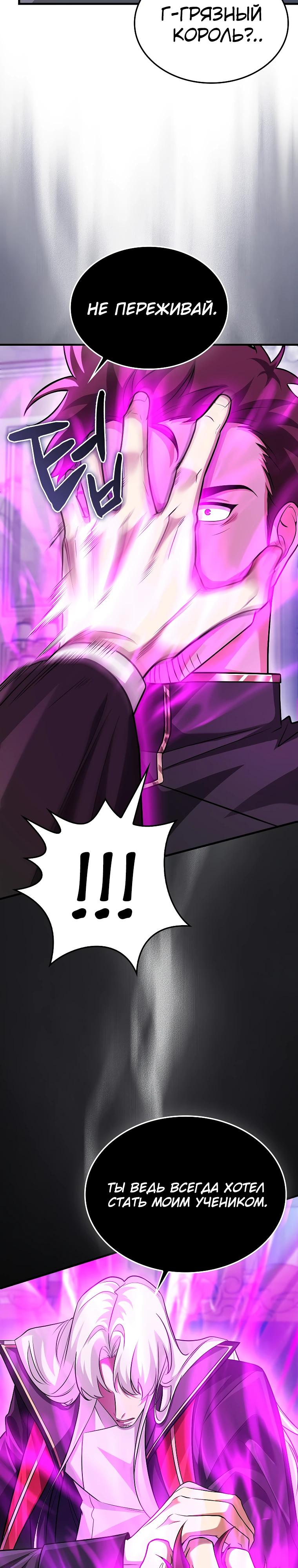 Глава 73 - страница 32