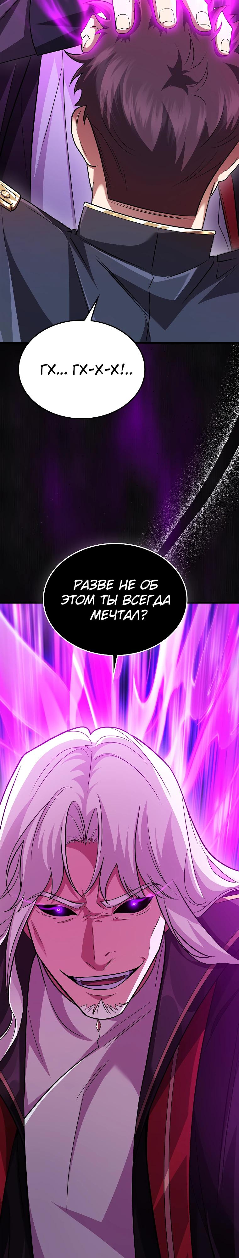 Глава 73 - страница 33