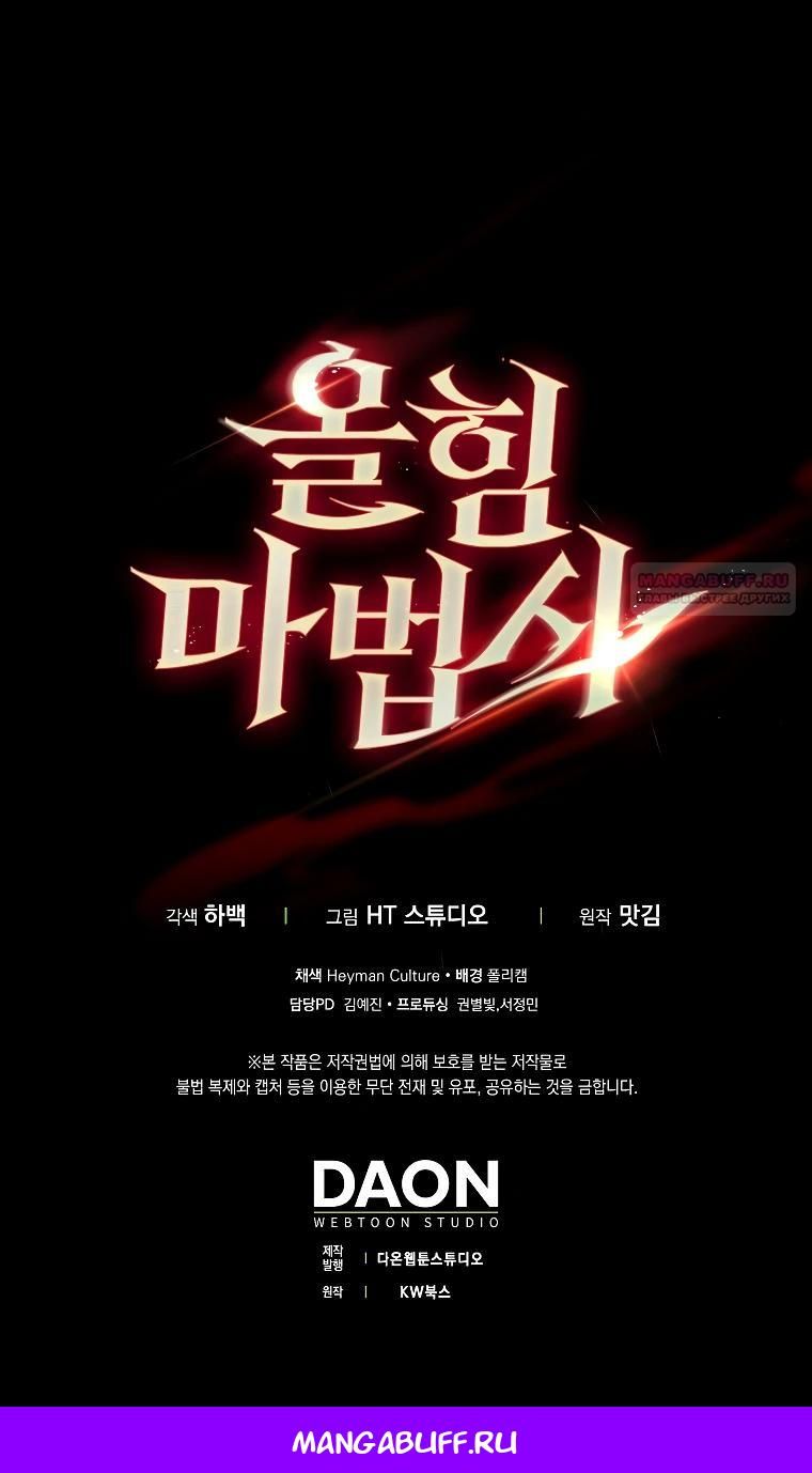 Глава 73 - страница 35