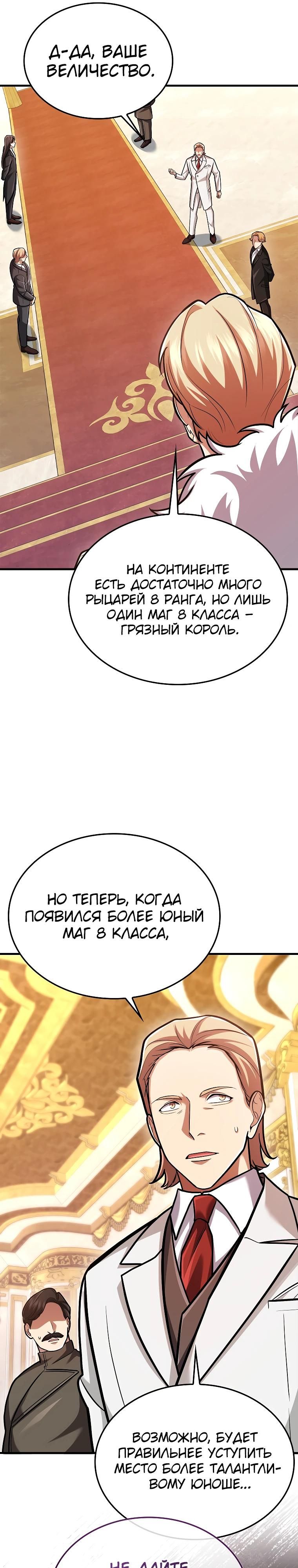 Глава 73 - страница 5