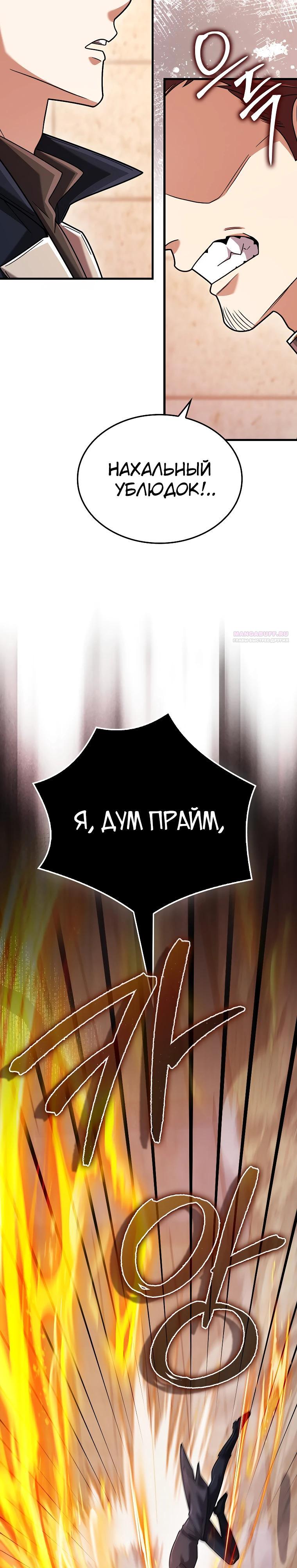 Глава 74 - страница 10