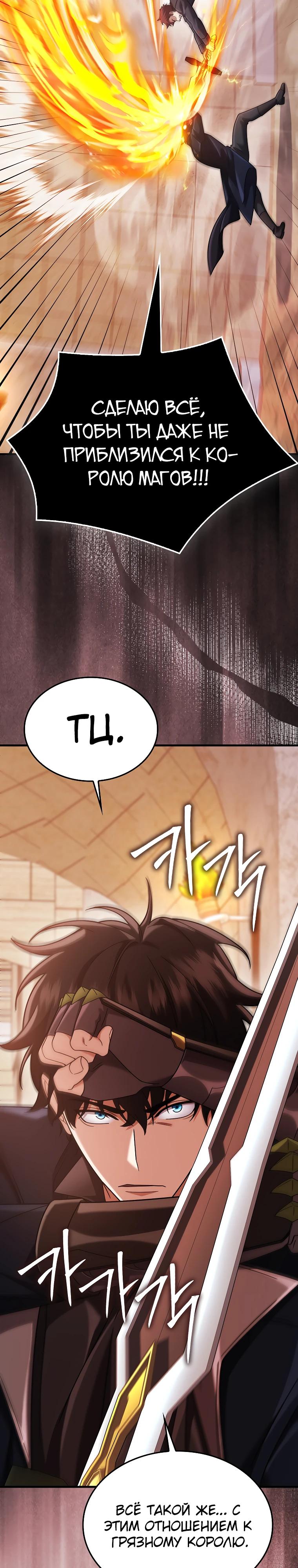 Глава 74 - страница 11