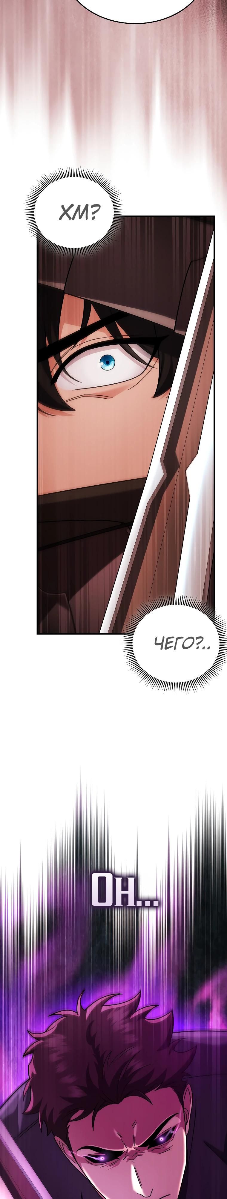 Глава 74 - страница 12