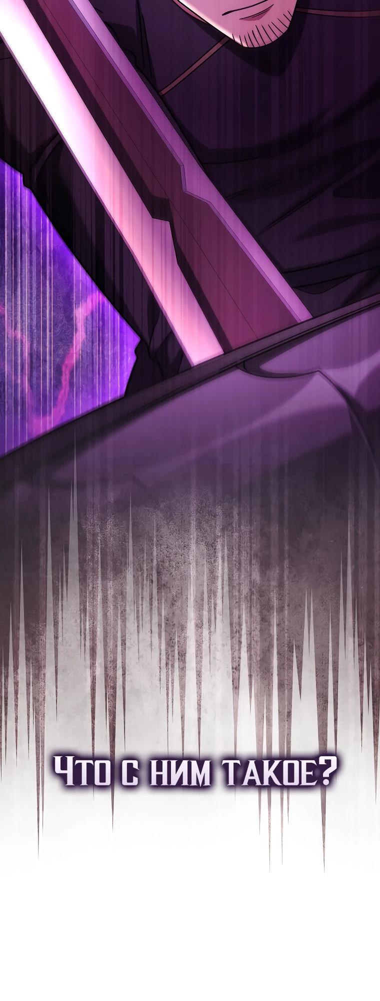 Глава 74 - страница 13