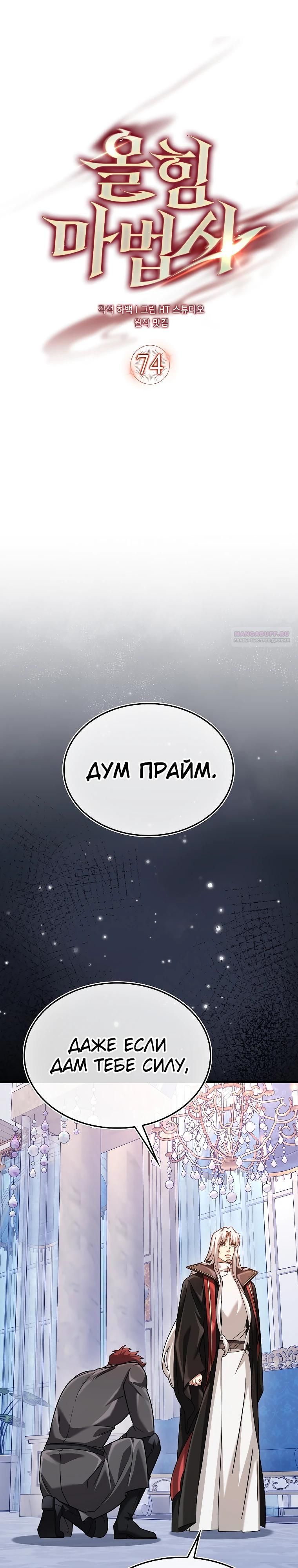 Глава 74 - страница 14