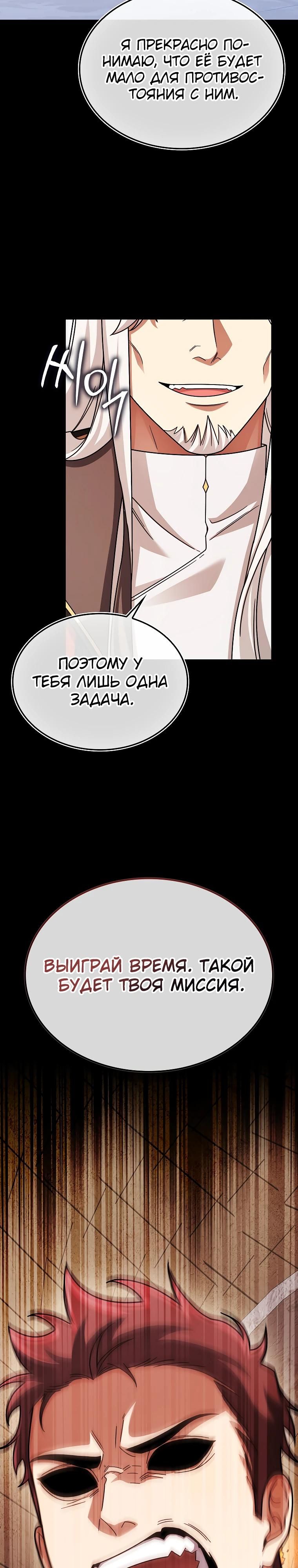 Глава 74 - страница 15