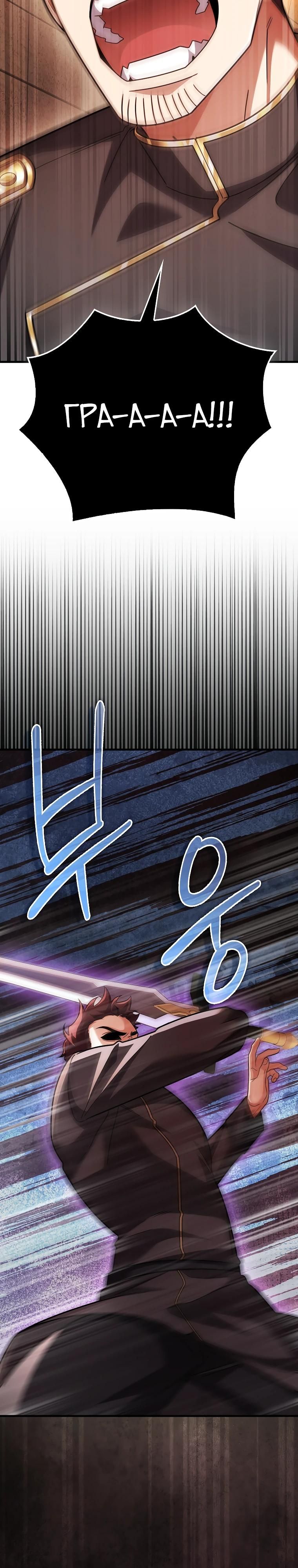 Глава 74 - страница 16