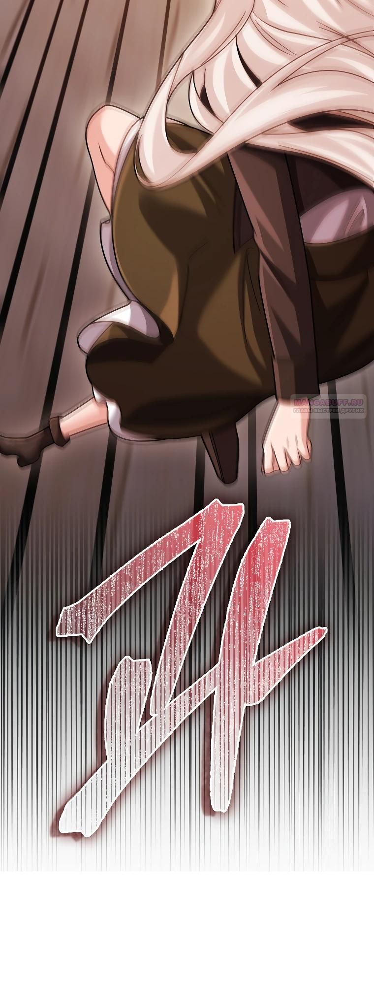 Глава 74 - страница 18