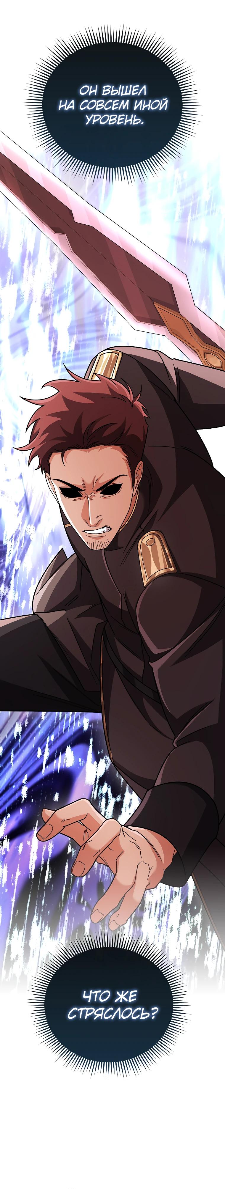 Глава 74 - страница 20