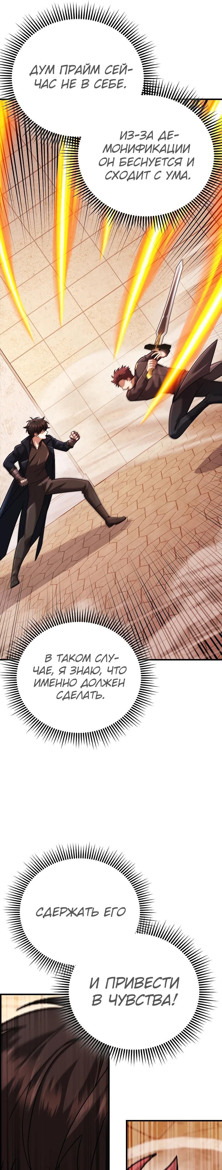 Глава 74 - страница 23