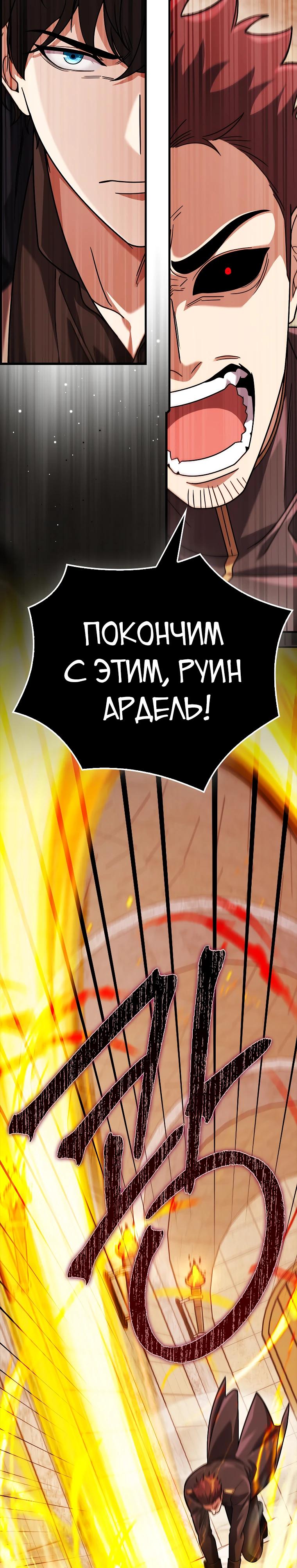 Глава 74 - страница 24