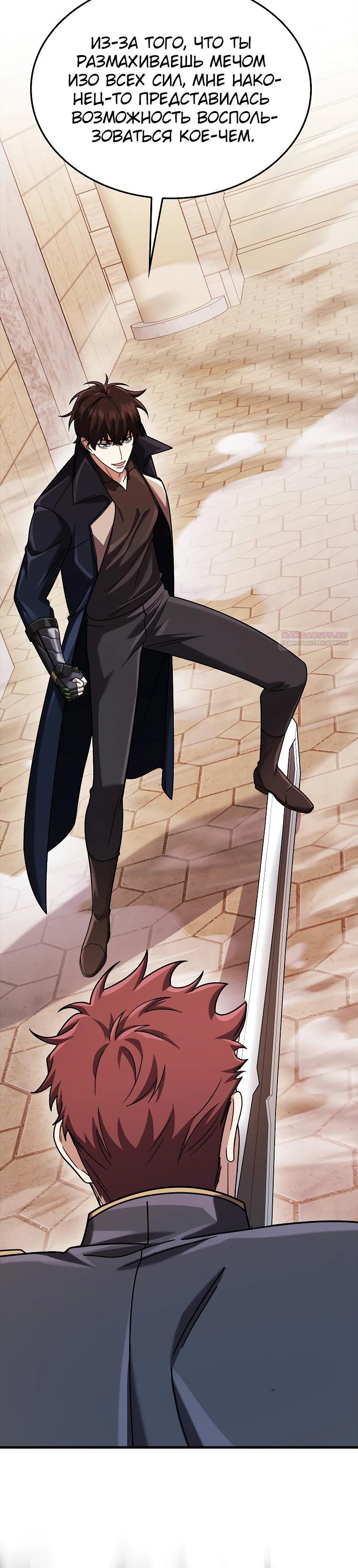 Глава 74 - страница 26