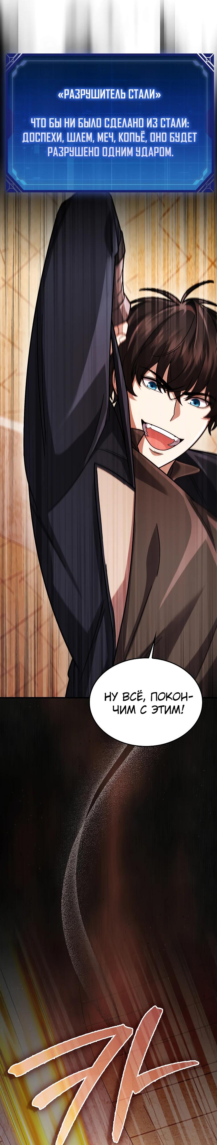 Глава 74 - страница 27