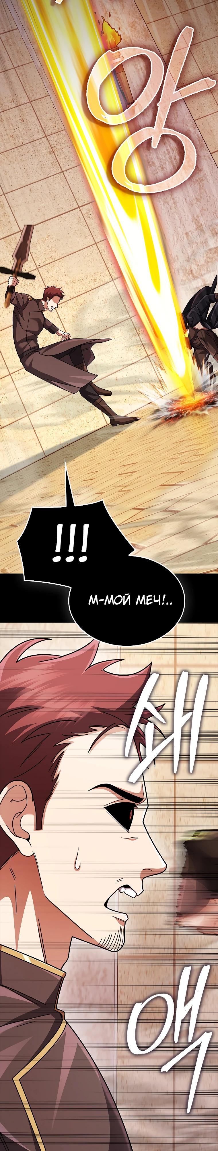 Глава 74 - страница 28