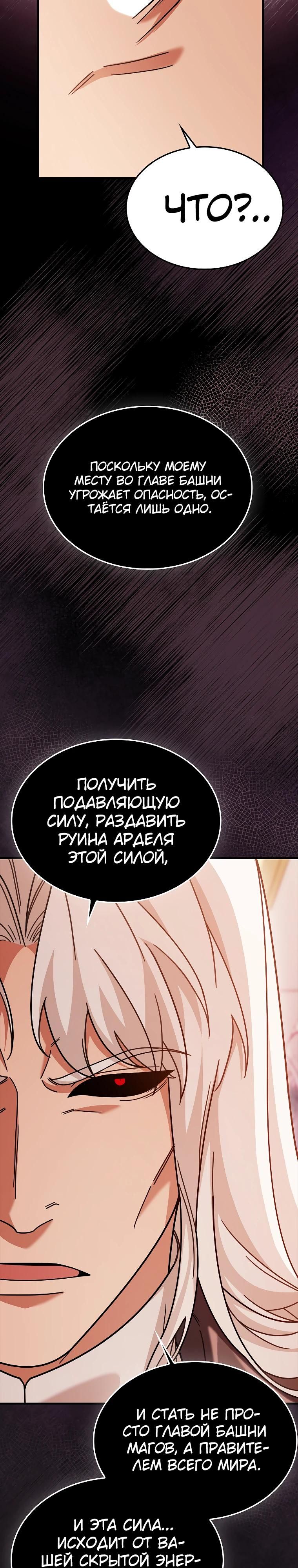 Глава 74 - страница 37